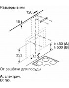 Вытяжка BOSCH DWF65AJ60T купить в Санкт-Петербурге и Москве