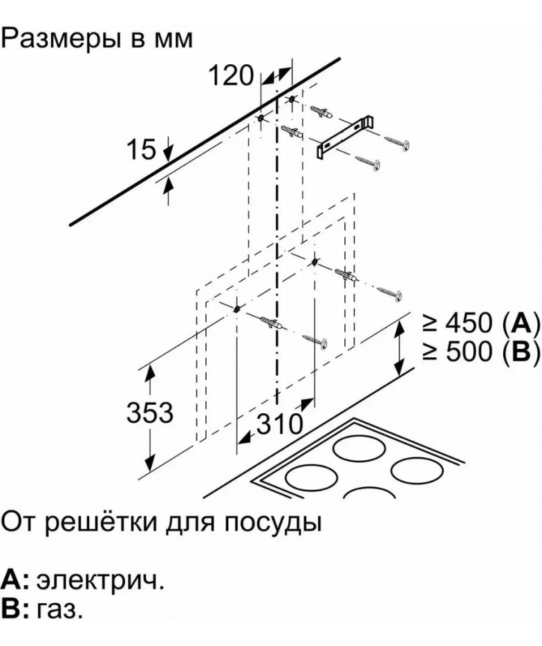 Вытяжка BOSCH DWF65AJ60T купить в Санкт-Петербурге и Москве