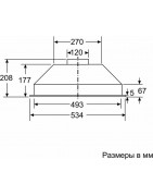 Встраиваемая вытяжка BOSCH DLN52AA70 купить в Санкт-Петербурге и Москве