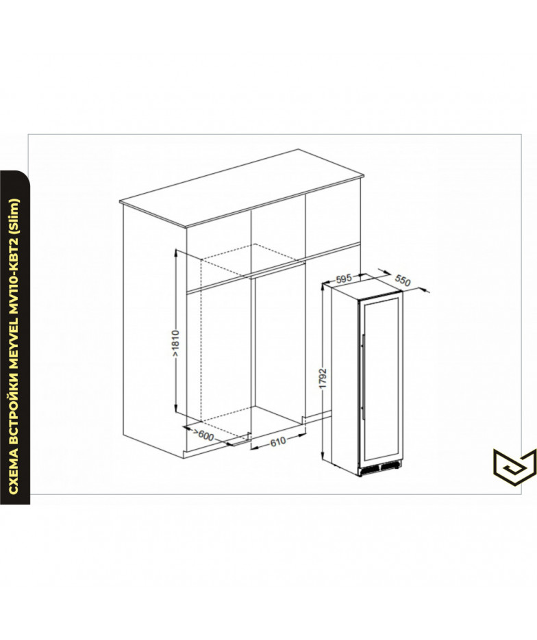 Винный шкаф Meyvel MV110-KBT2 (Slim) купить в Санкт-Петербурге и Москве
