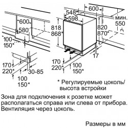 Встраиваемый холодильник Bosch KUL15AFF0R купить в Санкт-Петербурге и Москве