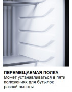 Минибар Dometic HiPro Evolution N40S купить в Санкт-Петербурге и Москве