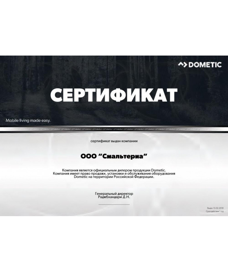 Минибар Dometic HiPro Evolution N40S купить в Санкт-Петербурге и Москве