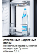 Минибар Dometic HiPro Evolution N30G купить в Санкт-Петербурге и Москве