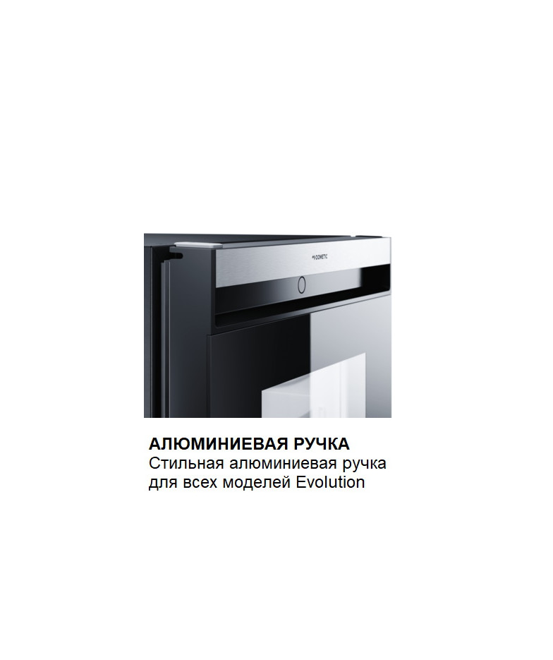 Минибар Dometic HiPro Evolution N30G купить в Санкт-Петербурге и Москве
