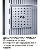 Минибар Dometic HiPro Evolution N30G купить в Санкт-Петербурге и Москве