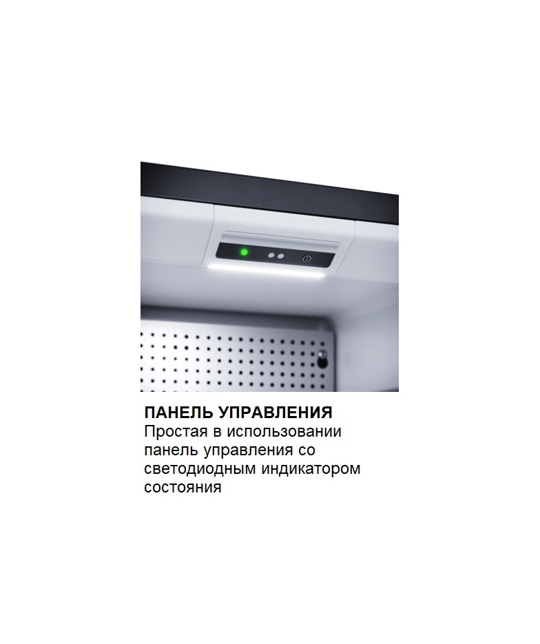 Минибар Dometic HiPro Evolution N30G купить в Санкт-Петербурге и Москве