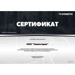 Минибар Dometic HiPro Evolution N30G купить в Санкт-Петербурге и Москве