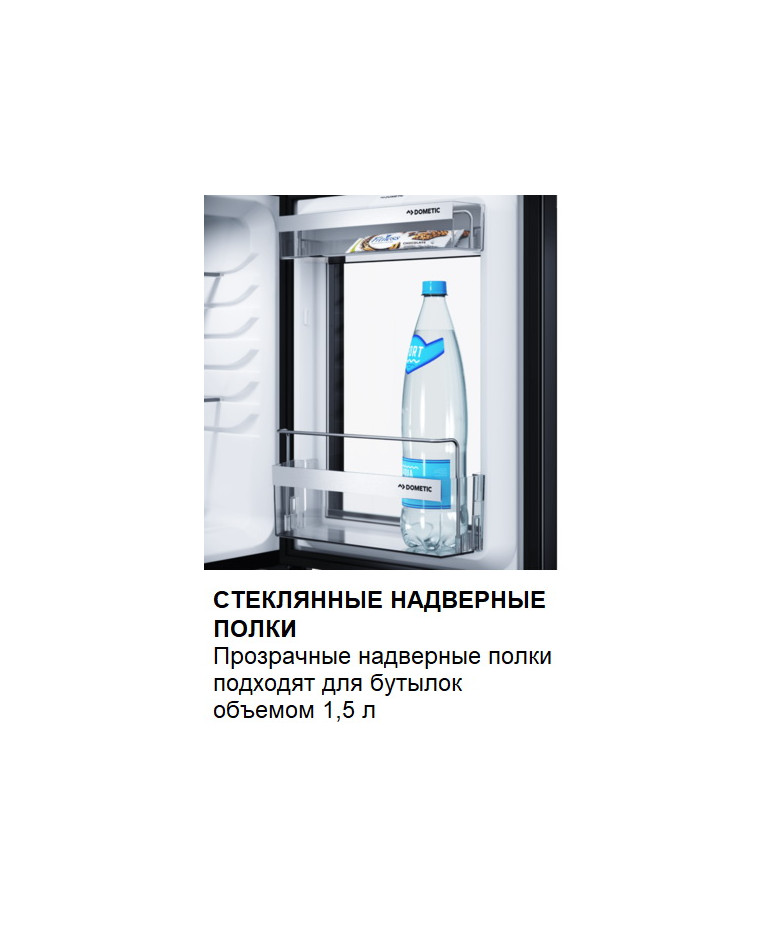 Минибар Dometic HiPro Evolution A40SL купить в Санкт-Петербурге и Москве