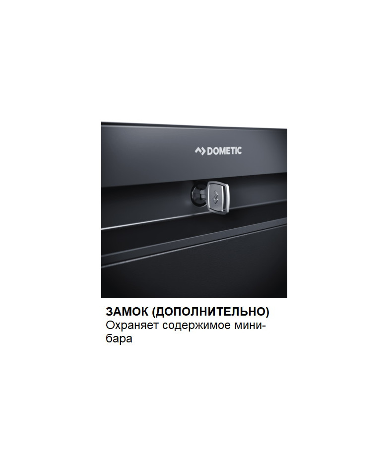 Минибар Dometic HiPro Evolution A40SL купить в Санкт-Петербурге и Москве