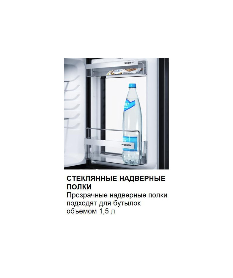 Минибар Dometic HiPro Evolution A40GL купить в Санкт-Петербурге и Москве