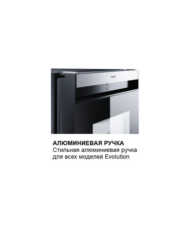 Минибар Dometic HiPro Evolution A40GL купить в Санкт-Петербурге и Москве