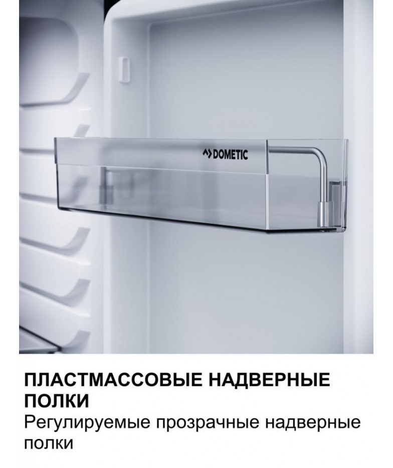 Минибар Dometic HiPro Alpha N40S купить в Санкт-Петербурге и Москве