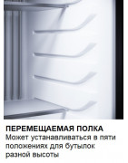 Минибар Dometic HiPro Alpha N40S купить в Санкт-Петербурге и Москве