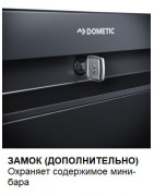 Минибар Dometic HiPro Alpha N40S купить в Санкт-Петербурге и Москве