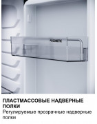 Минибар Dometic HiPro Alpha C40S купить в Санкт-Петербурге и Москве