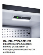 Минибар Dometic HiPro Alpha A30SL купить в Санкт-Петербурге и Москве
