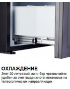 Минибар Dometic DM 20D купить в Санкт-Петербурге и Москве