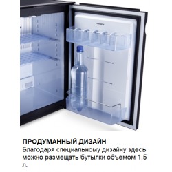 Минибар Dometic HiPro 3000 купить в Санкт-Петербурге и Москве