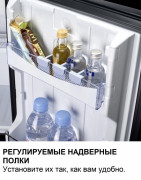 Минибар Dometic RH 430 NTE купить в Санкт-Петербурге и Москве