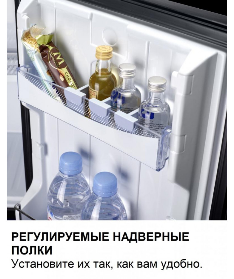 Минибар Dometic RH 430 NTE купить в Санкт-Петербурге и Москве