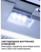 Минибар Dometic RH 430 NTE купить в Санкт-Петербурге и Москве