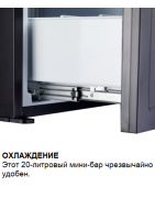 Минибар Dometic DM 20 D купить в Санкт-Петербурге и Москве
