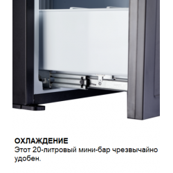 Минибар Dometic DM 20 D купить в Санкт-Петербурге и Москве