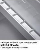 Минибар Dometic RH 423 LDA купить в Санкт-Петербурге и Москве