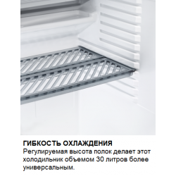 Минибар Dometic RH 131 LD купить в Санкт-Петербурге и Москве