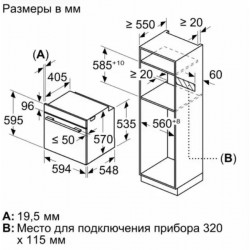 Духовой шкаф Bosch HBG 5370B0 купить в Санкт-Петербурге и Москве
