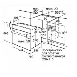 Встраиваемый духовой шкаф BOSCH HBF512BV0R купить в Санкт-Петербурге и Москве