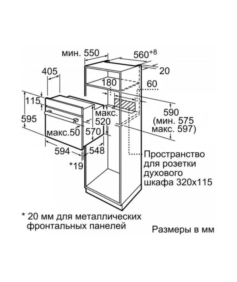 Встраиваемый духовой шкаф BOSCH HBF512BV0R купить в Санкт-Петербурге и Москве