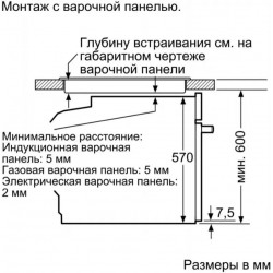 Встраиваемая электрическая духовка BOSCH HBG517ES0R купить в Санкт-Петербурге и Москве