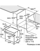Встраиваемая электрическая духовка BOSCH HBG517ES0R купить в Санкт-Петербурге и Москве