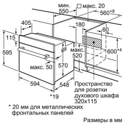 Духовой шкаф Bosch HBJS10YB0R купить в Санкт-Петербурге и Москве