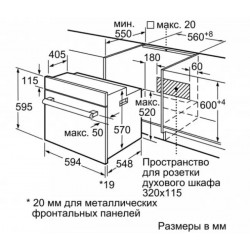 Встраиваемый духовой шкаф BOSCH HBJN10YW0R купить в Санкт-Петербурге и Москве