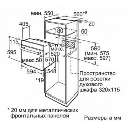 Встраиваемый духовой шкаф BOSCH HBJN17EW0R купить в Санкт-Петербурге и Москве