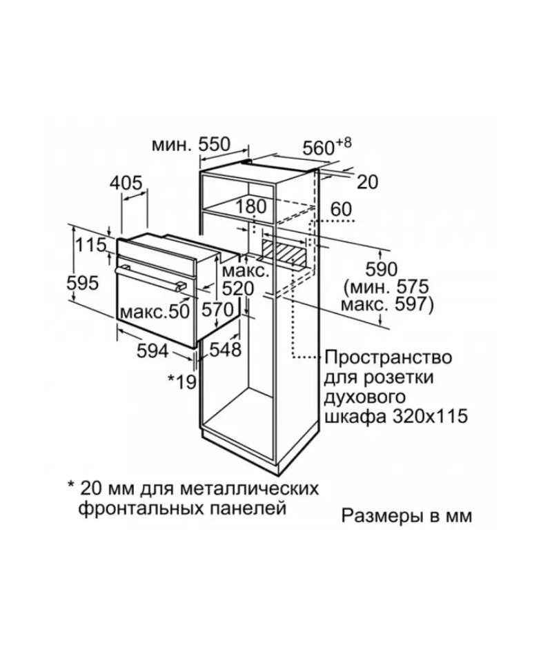 Встраиваемый духовой шкаф BOSCH HBJ577ES0R купить в Санкт-Петербурге и Москве