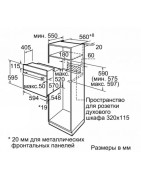 Встраиваемый духовой шкаф BOSCH HBJ517FW0R купить в Санкт-Петербурге и Москве