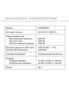 Комбинированный духовой шкаф Asko OCSM8487A