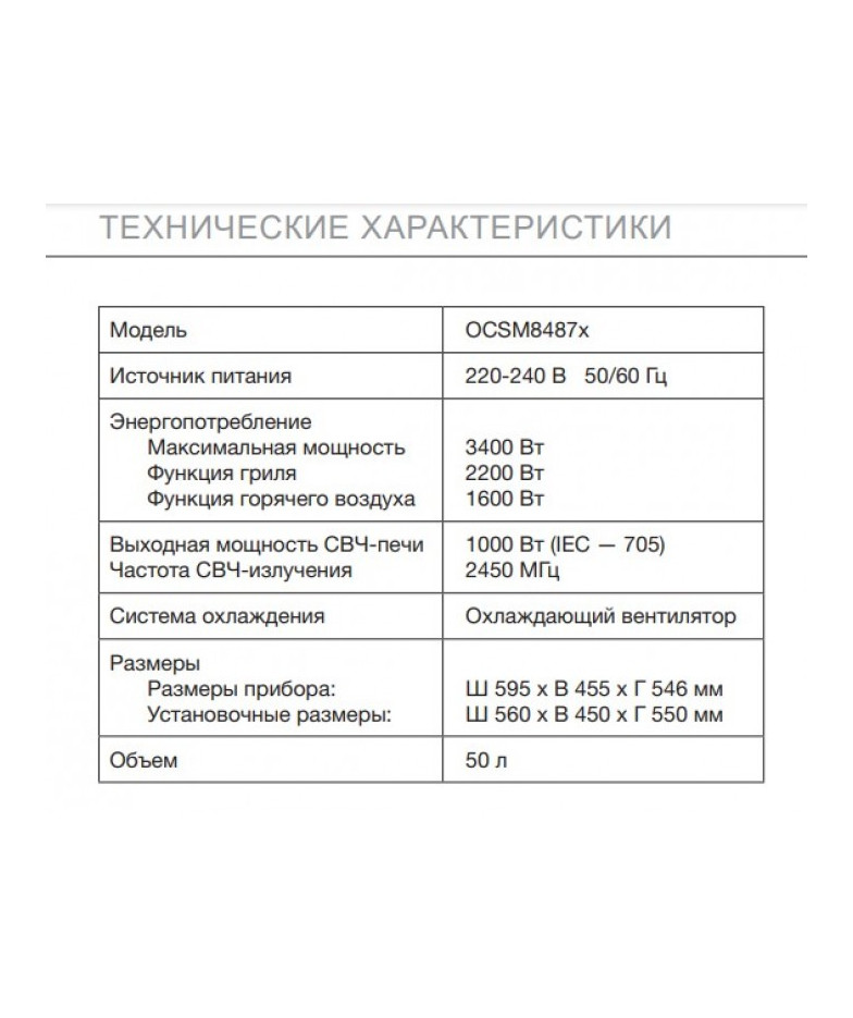 Комбинированный духовой шкаф Asko OCSM8487A