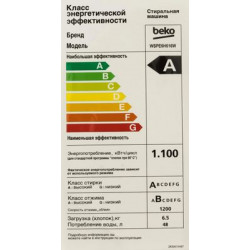 Стиральная машина  BEKO WSPE6H616W, с фронтальной загрузкой, с паром, 6.5кг, 1200об/мин, инверторная купить в Санкт-Петербурге