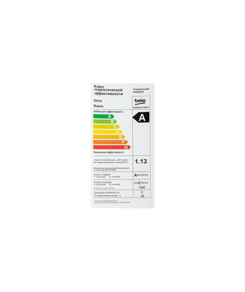 Стиральная машина  BEKO WSDN63512ZSW, с фронтальной загрузкой, с паром, 6кг, 1000об/мин купить в Санкт-Петербурге