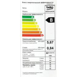 Стиральная машина  BEKO WDB7425R2W, с фронтальной загрузкой, с паром, 7кг, 1200об/мин, с сушкой, инверторная купить в Санкт-Пете