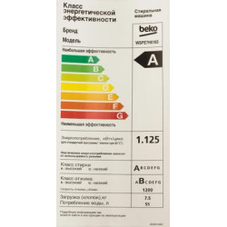 Стиральная машина  BEKO WSPE7H616S, с фронтальной загрузкой, с паром, 7.5кг, 1200об/мин, инверторная купить в Санкт-Петербурге