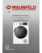 Сушильная машина MAUNFELD MFDM169WH белый купить в Санкт-Петербурге