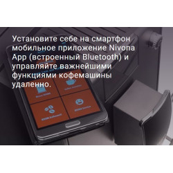Кофемашина CafeRomatica Nivona NICR 675 купить в Санкт-Петербурге и Москве