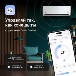 Daichi Alpha 2 A25AVQ2/A25FV2 купить в Санкт-Петербурге и Москве