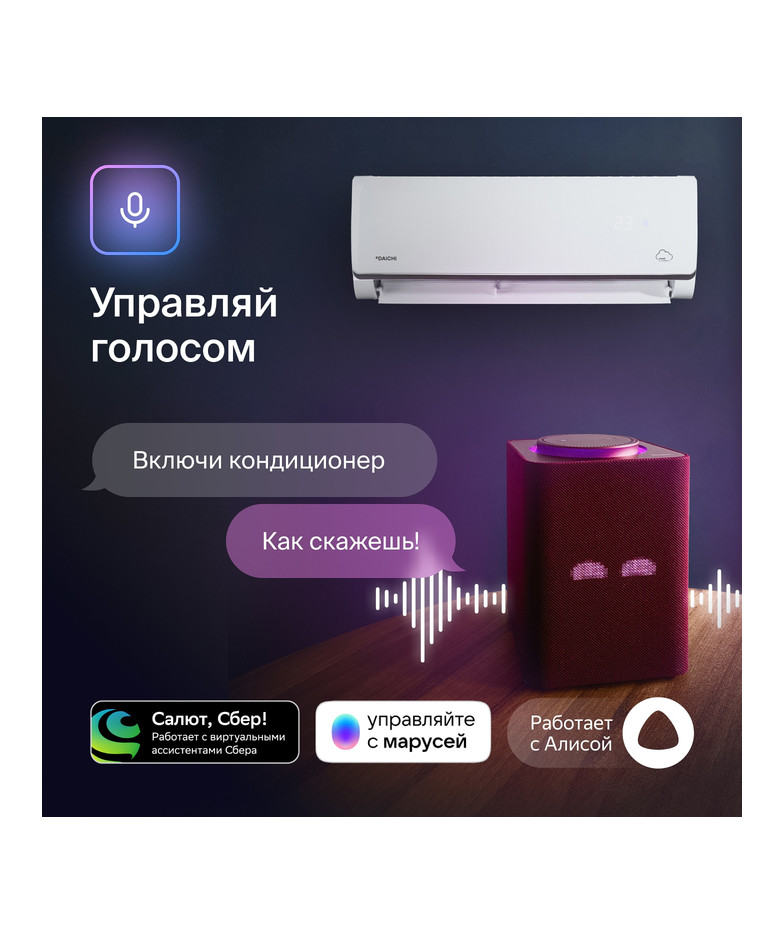 Daichi Alpha 2 A25AVQ2/A25FV2 купить в Санкт-Петербурге и Москве